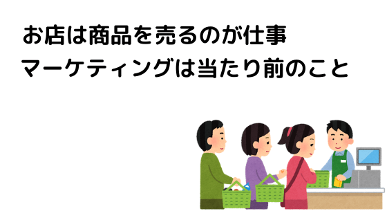 マーケティングを学んで衝動買いを回避｜マーケティング・集客ならアイン