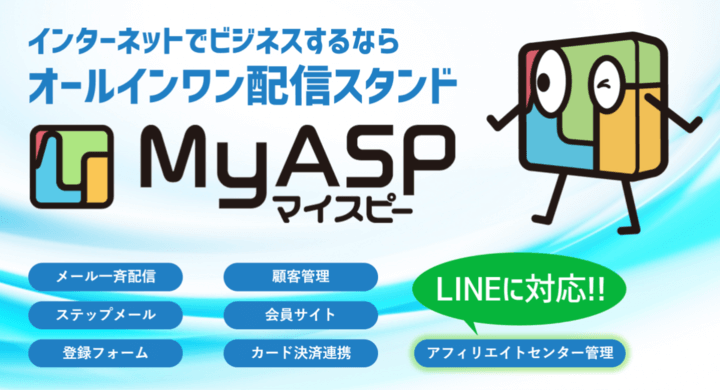 MyASP(マイスピー)のロゴ